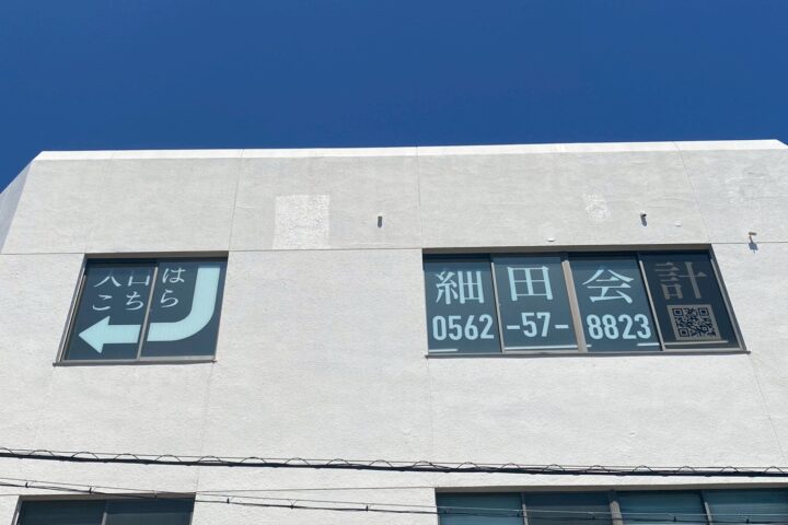 施工後