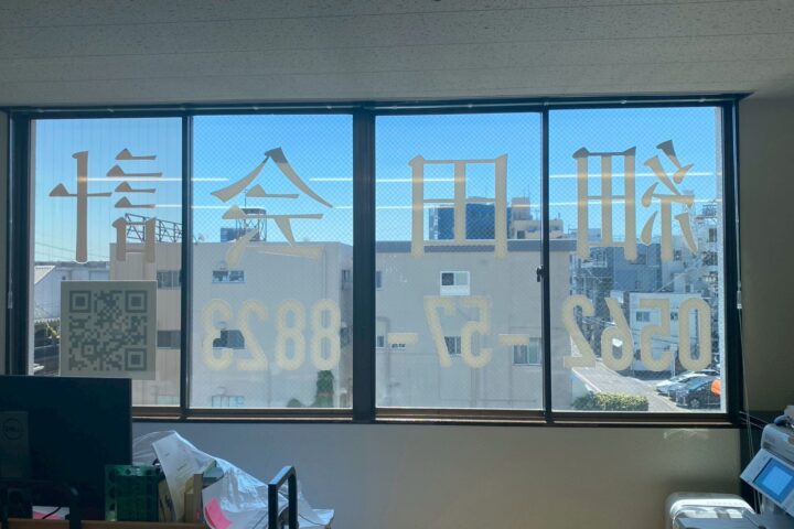 施工後