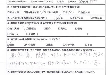 お客様アンケート