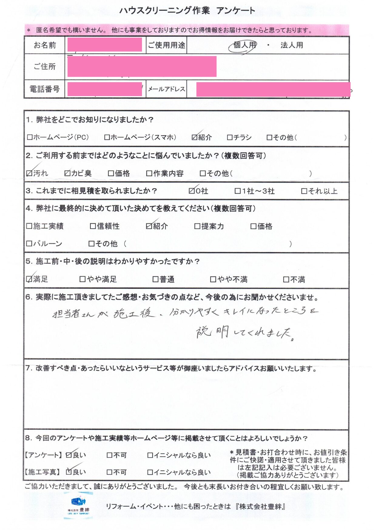 愛知県大府市　S様邸　<br>エアコンクリーニング