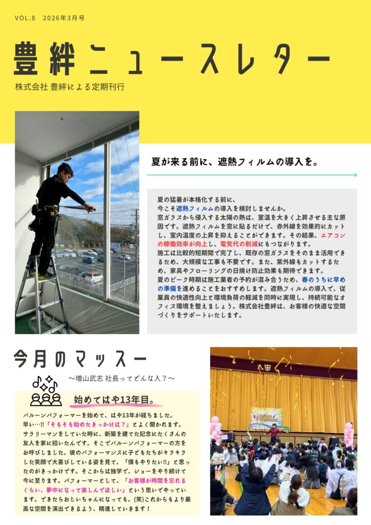 アイキャッチ画像