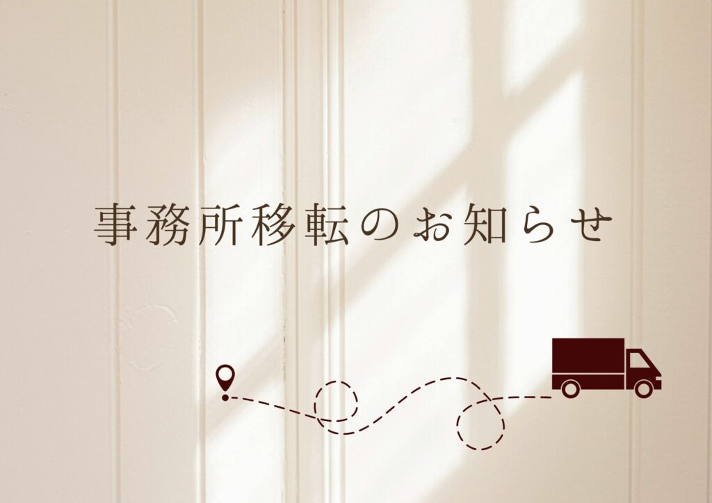 アイキャッチ画像