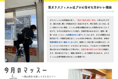 豊絆ニュースレター