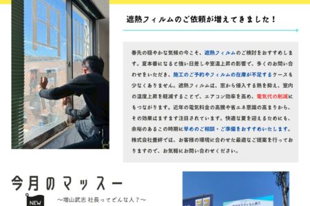 豊絆ニュースレター