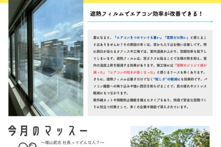 ニュースレター