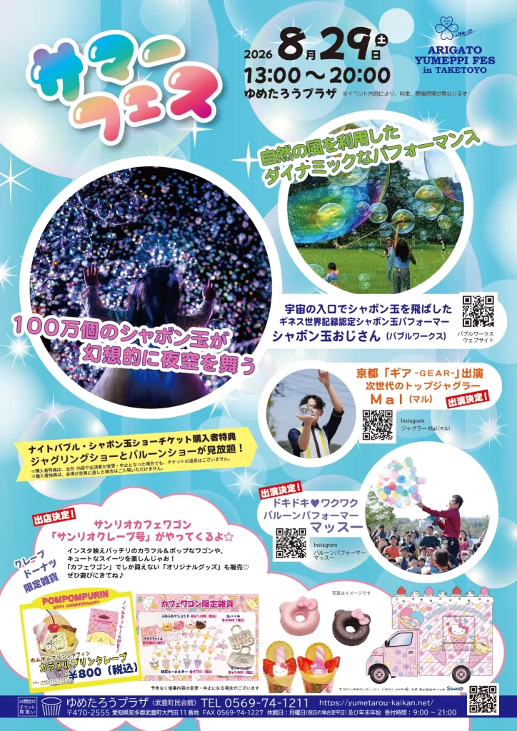 アイキャッチ画像